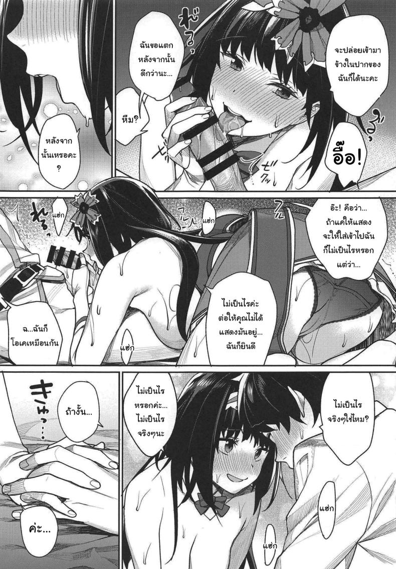 อ่านโดจิน คู่มือจินตนาการของเจ้าหญิง ความฝันอันเร่าร้อน (C95) [Yakiniku Teikoku (MGMEE)] Hime no Mousou Tokuhon Hime's Delusion Manual (Fate Grand Order)