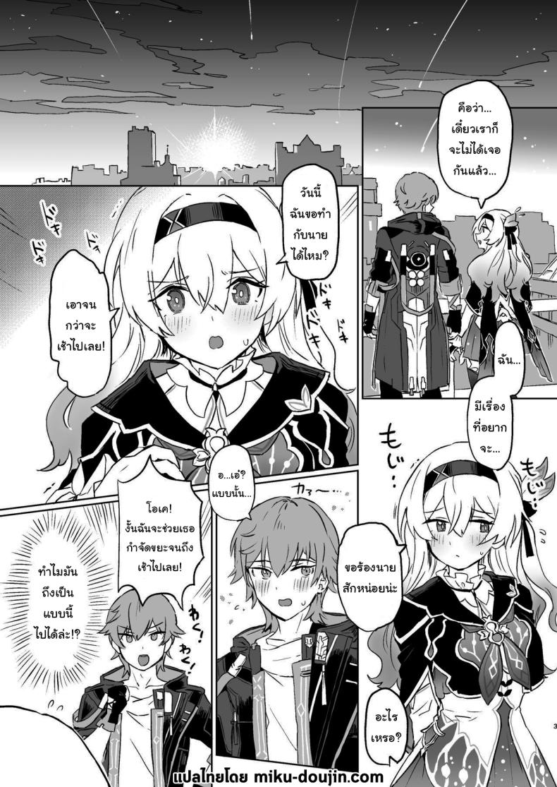 อ่านโดจิน ทั้งหมดของฉัน เรื่องราวของนักเรียนตัวน้อย [Ikkansei (Kusugi Tai)] Atashi no Subete (Honkai Star Rail)