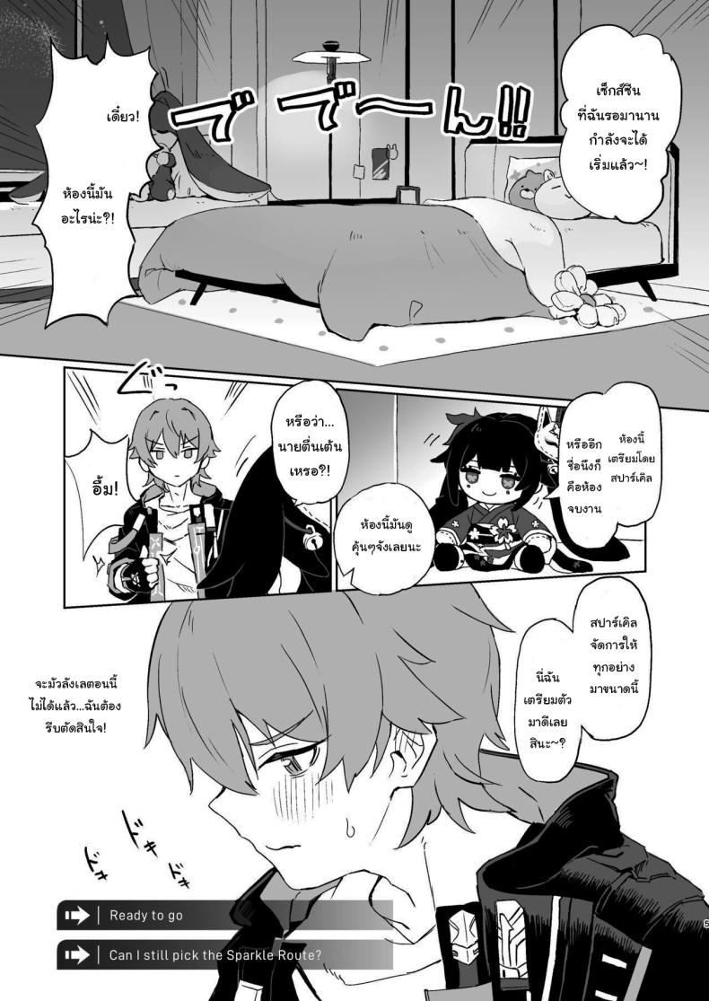 อ่านโดจิน ทั้งหมดของฉัน เรื่องราวของนักเรียนตัวน้อย [Ikkansei (Kusugi Tai)] Atashi no Subete (Honkai Star Rail)