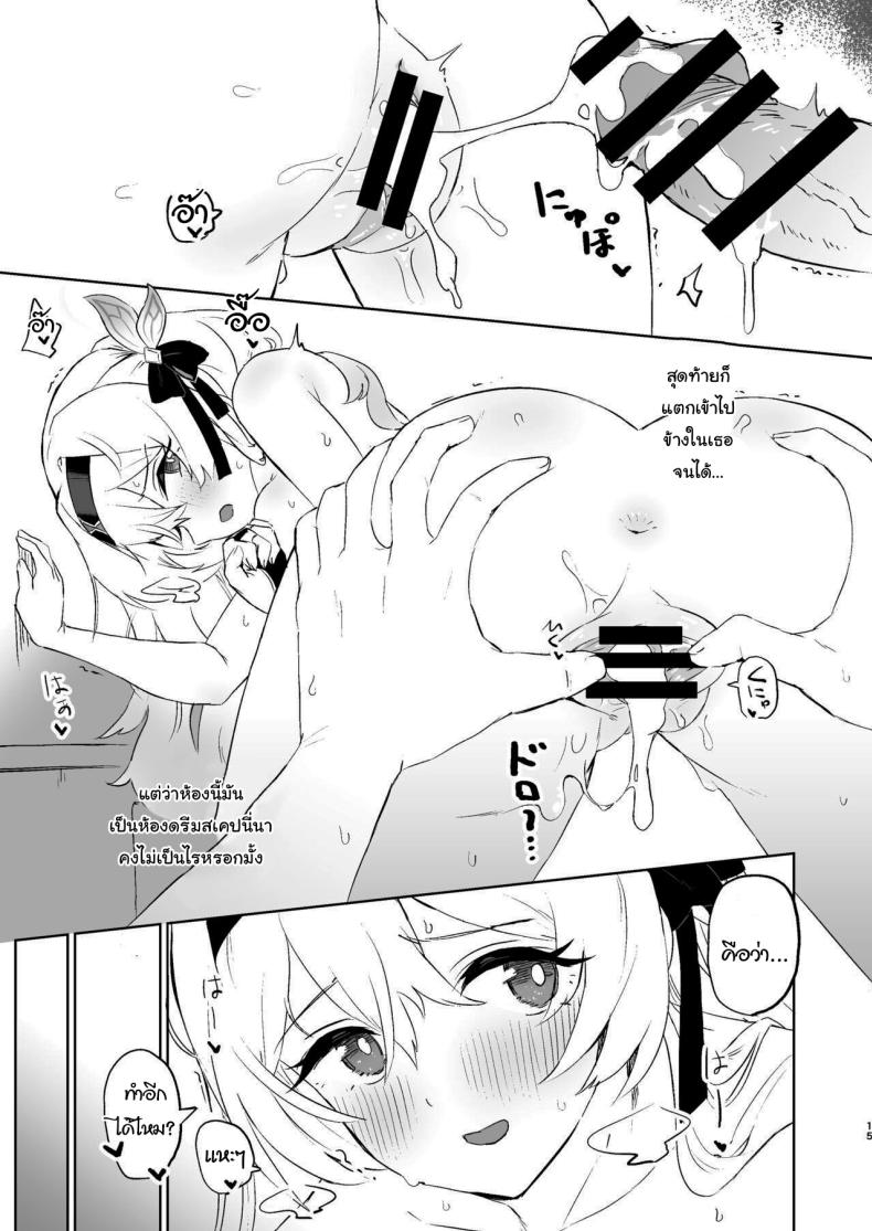 อ่านโดจิน ทั้งหมดของฉัน เรื่องราวของนักเรียนตัวน้อย [Ikkansei (Kusugi Tai)] Atashi no Subete (Honkai Star Rail)