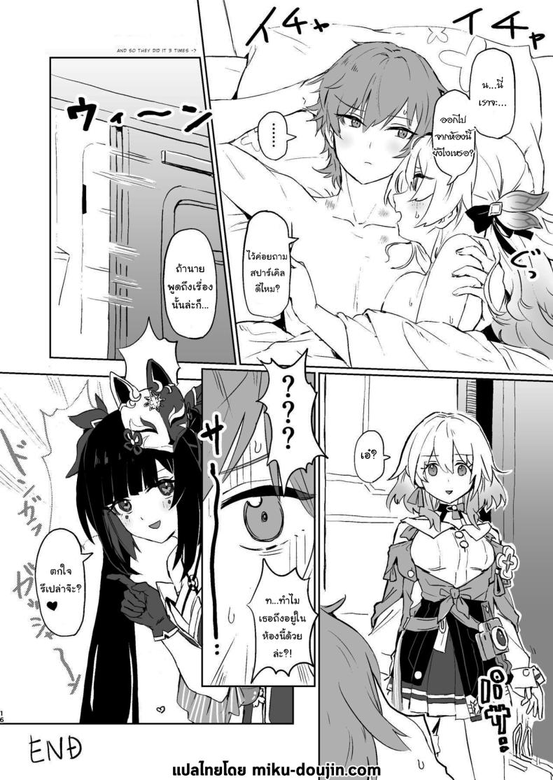 อ่านโดจิน ทั้งหมดของฉัน เรื่องราวของนักเรียนตัวน้อย [Ikkansei (Kusugi Tai)] Atashi no Subete (Honkai Star Rail)