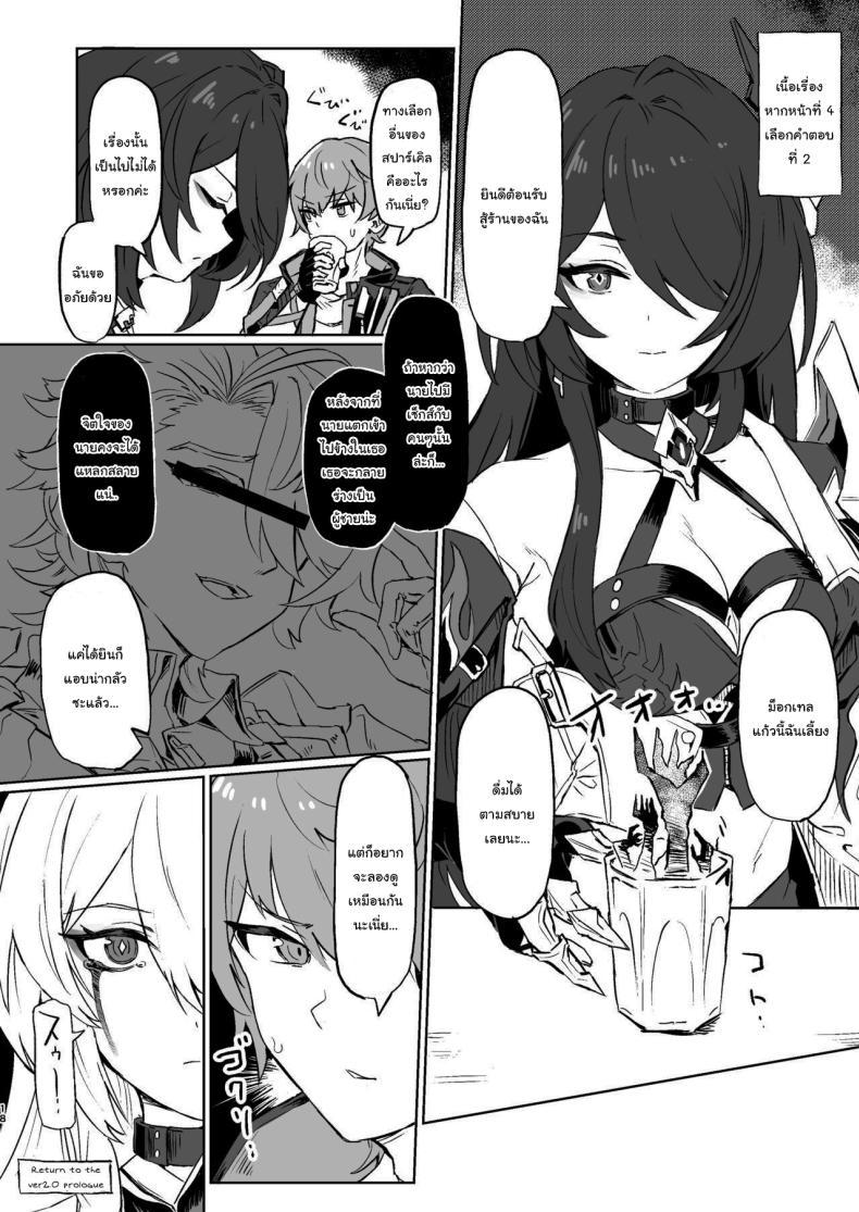 อ่านโดจิน ทั้งหมดของฉัน เรื่องราวของนักเรียนตัวน้อย [Ikkansei (Kusugi Tai)] Atashi no Subete (Honkai Star Rail)