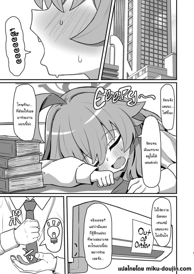 อ่านโดจิน บันทึกความทรงจำของฮอชิโนะ โรงเรียนแห่งความฝัน [Rokisonin Koubou (Rokita)] Hoshino☆Memoir (Blue Archive)