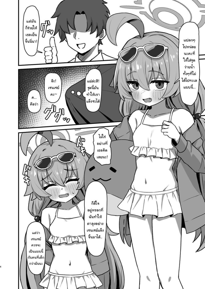 อ่านโดจิน บันทึกความทรงจำของฮอชิโนะ โรงเรียนแห่งความฝัน [Rokisonin Koubou (Rokita)] Hoshino☆Memoir (Blue Archive)