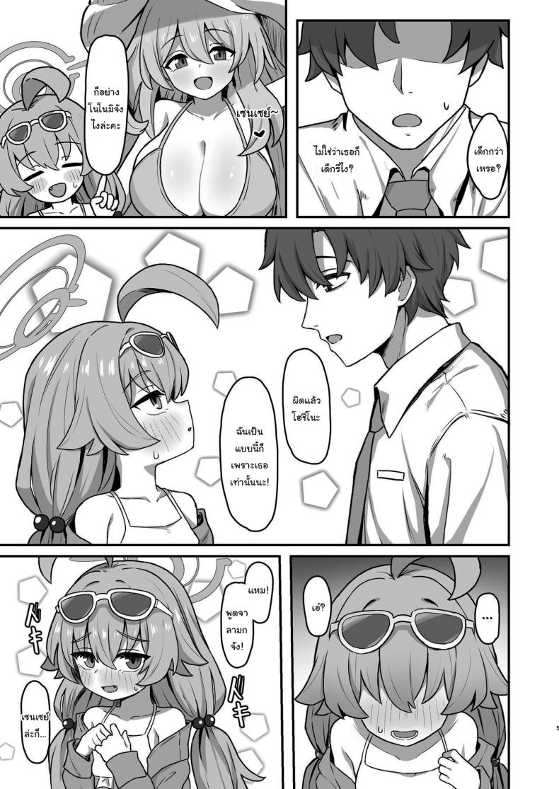 อ่านโดจิน บันทึกความทรงจำของฮอชิโนะ โรงเรียนแห่งความฝัน [Rokisonin Koubou (Rokita)] Hoshino☆Memoir (Blue Archive)