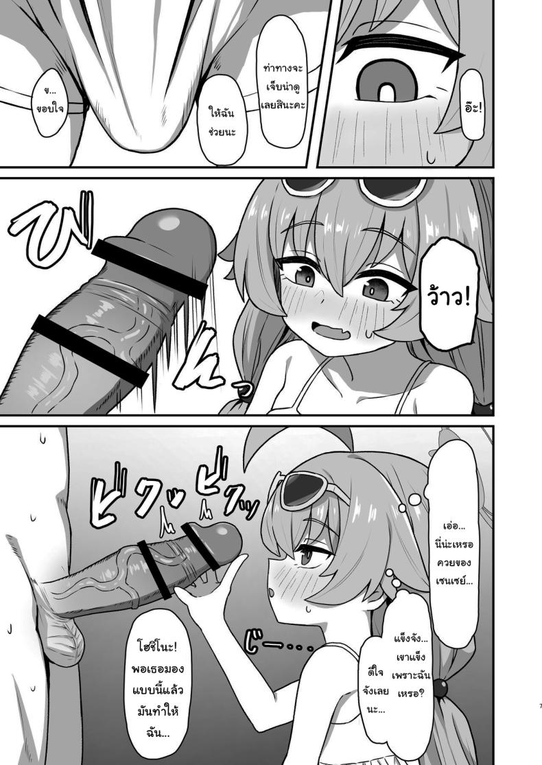 อ่านโดจิน บันทึกความทรงจำของฮอชิโนะ โรงเรียนแห่งความฝัน [Rokisonin Koubou (Rokita)] Hoshino☆Memoir (Blue Archive)