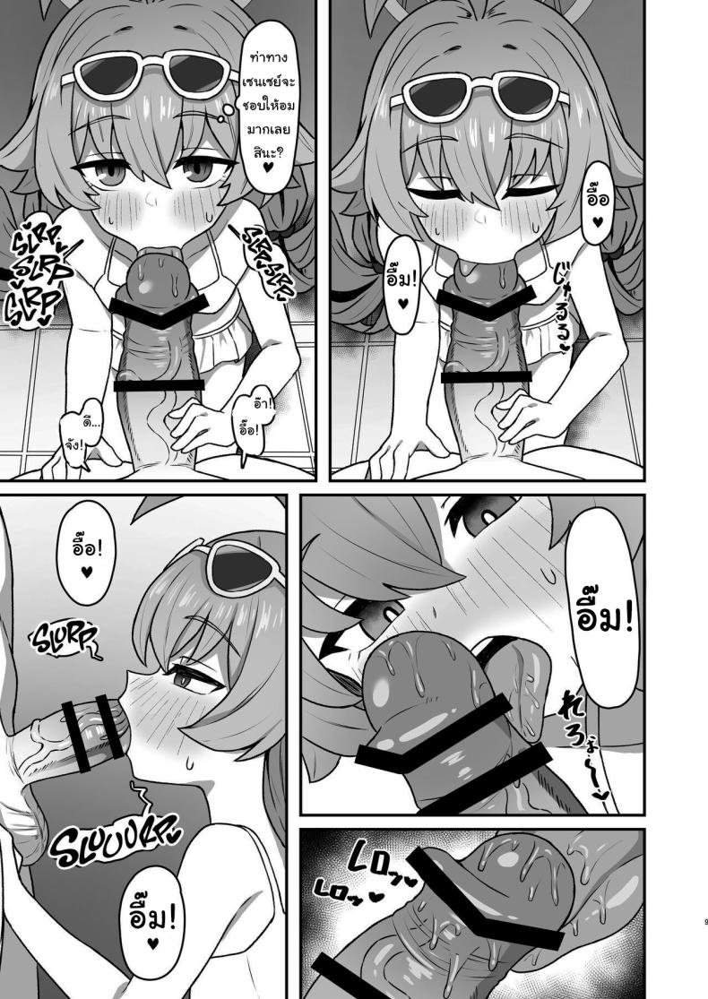 อ่านโดจิน บันทึกความทรงจำของฮอชิโนะ โรงเรียนแห่งความฝัน [Rokisonin Koubou (Rokita)] Hoshino☆Memoir (Blue Archive)