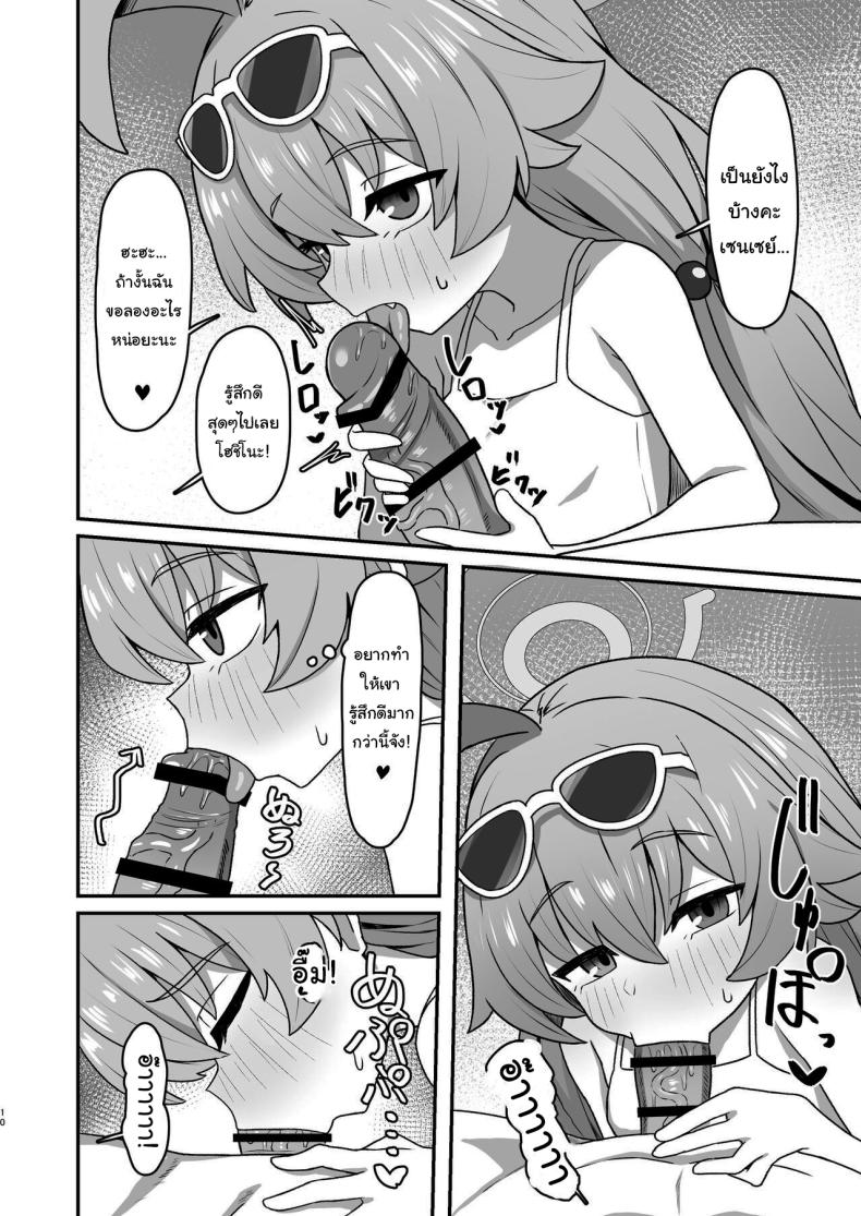 อ่านโดจิน บันทึกความทรงจำของฮอชิโนะ โรงเรียนแห่งความฝัน [Rokisonin Koubou (Rokita)] Hoshino☆Memoir (Blue Archive)