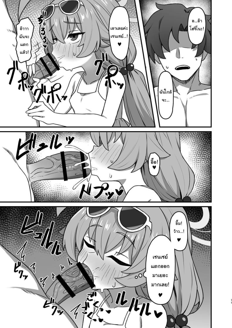 อ่านโดจิน บันทึกความทรงจำของฮอชิโนะ โรงเรียนแห่งความฝัน [Rokisonin Koubou (Rokita)] Hoshino☆Memoir (Blue Archive)