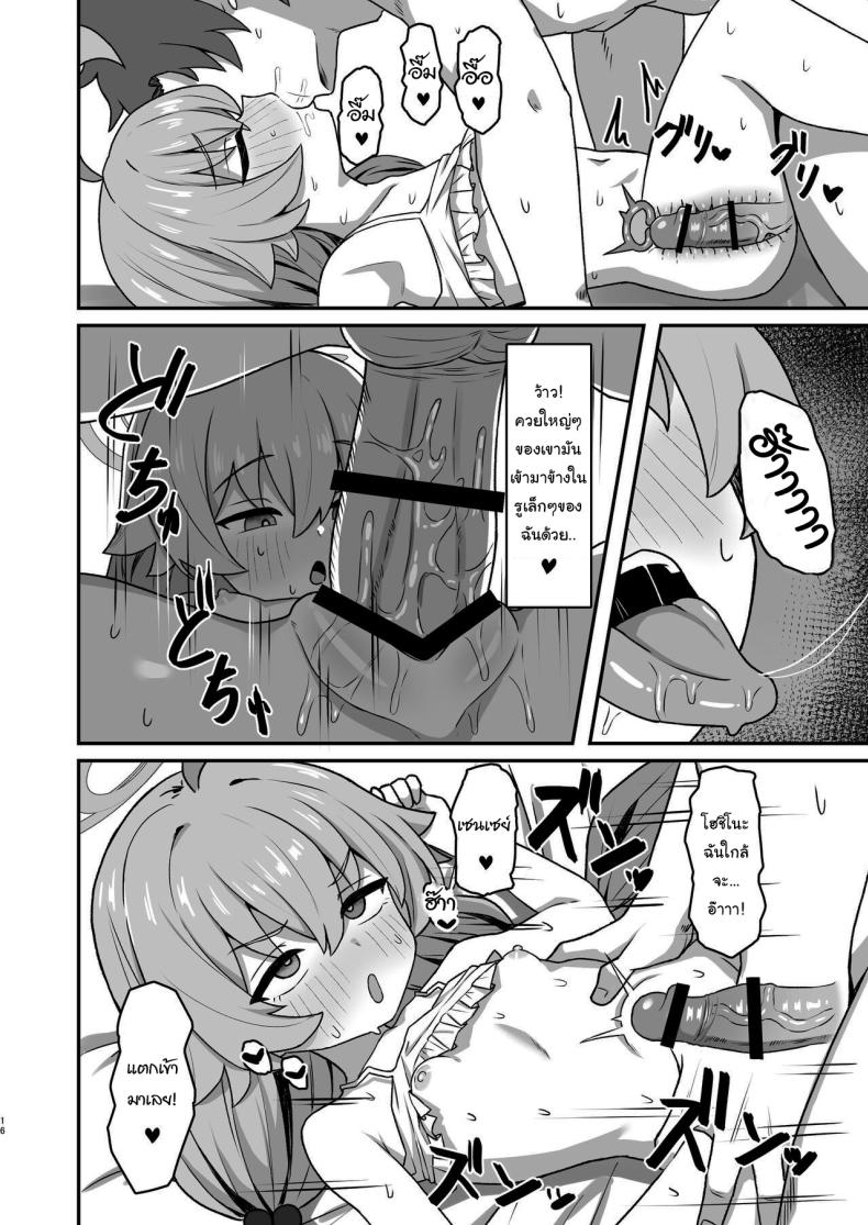 อ่านโดจิน บันทึกความทรงจำของฮอชิโนะ โรงเรียนแห่งความฝัน [Rokisonin Koubou (Rokita)] Hoshino☆Memoir (Blue Archive)