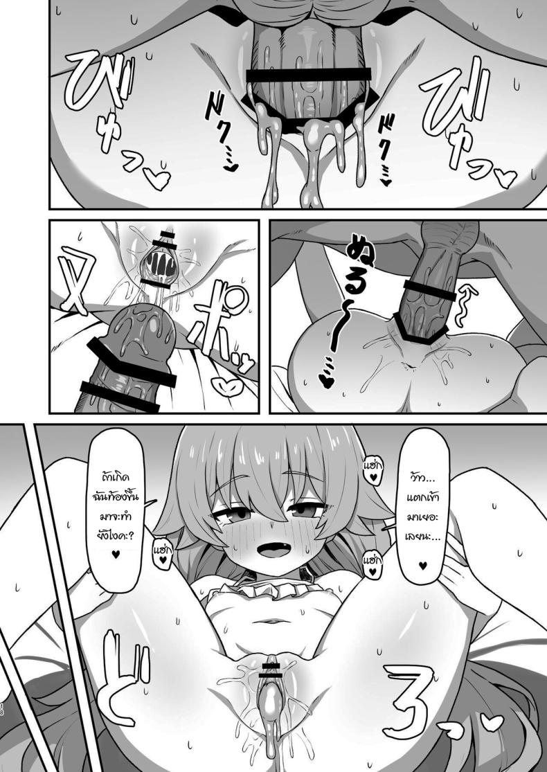 อ่านโดจิน บันทึกความทรงจำของฮอชิโนะ โรงเรียนแห่งความฝัน [Rokisonin Koubou (Rokita)] Hoshino☆Memoir (Blue Archive)