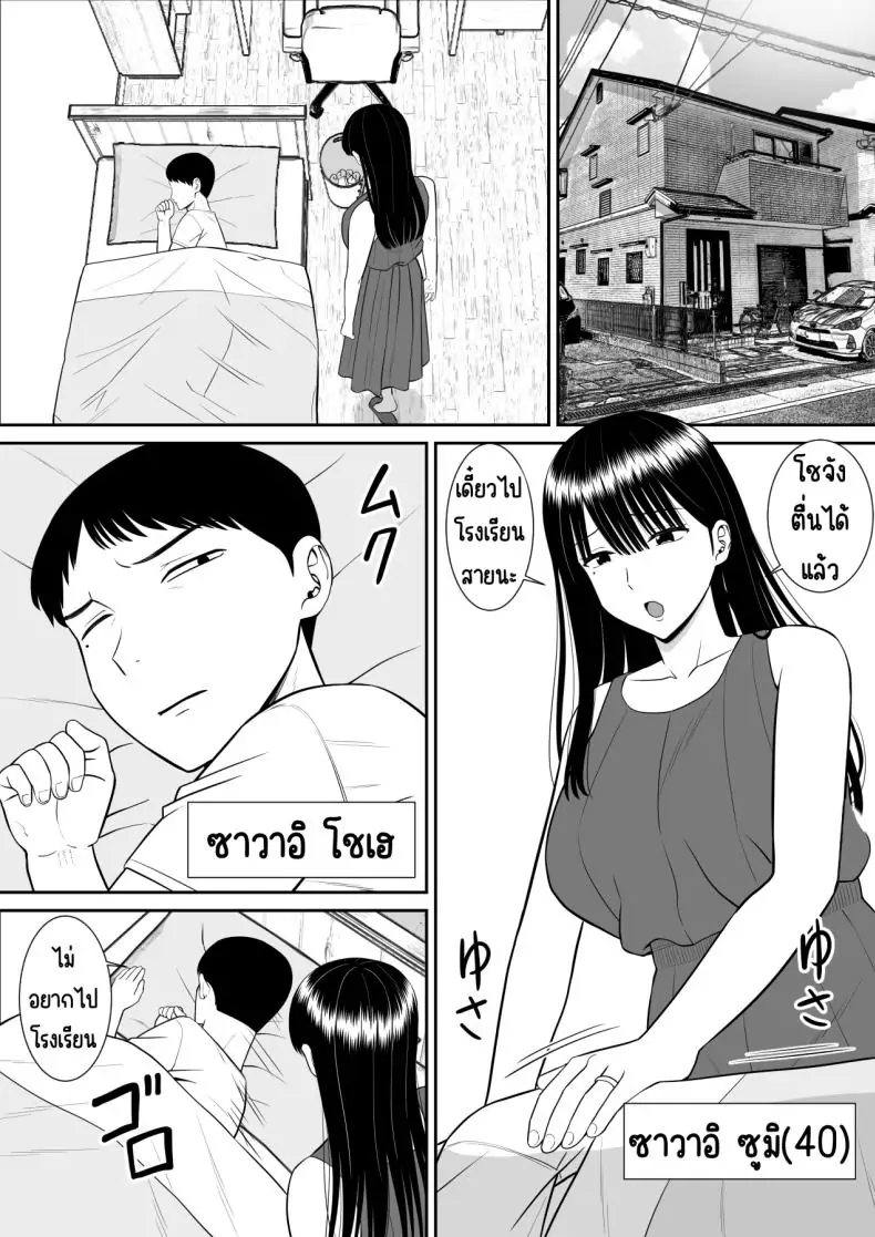 อ่านโดจิน แม่และสาวน้อยที่ถูกแกล้ง เรื่องที่อยากให้ใครสักคนฟัง 1 [Aramaa] Ijimekko ni Haha o Netorareta Hanashi Dare ka Kikitai_