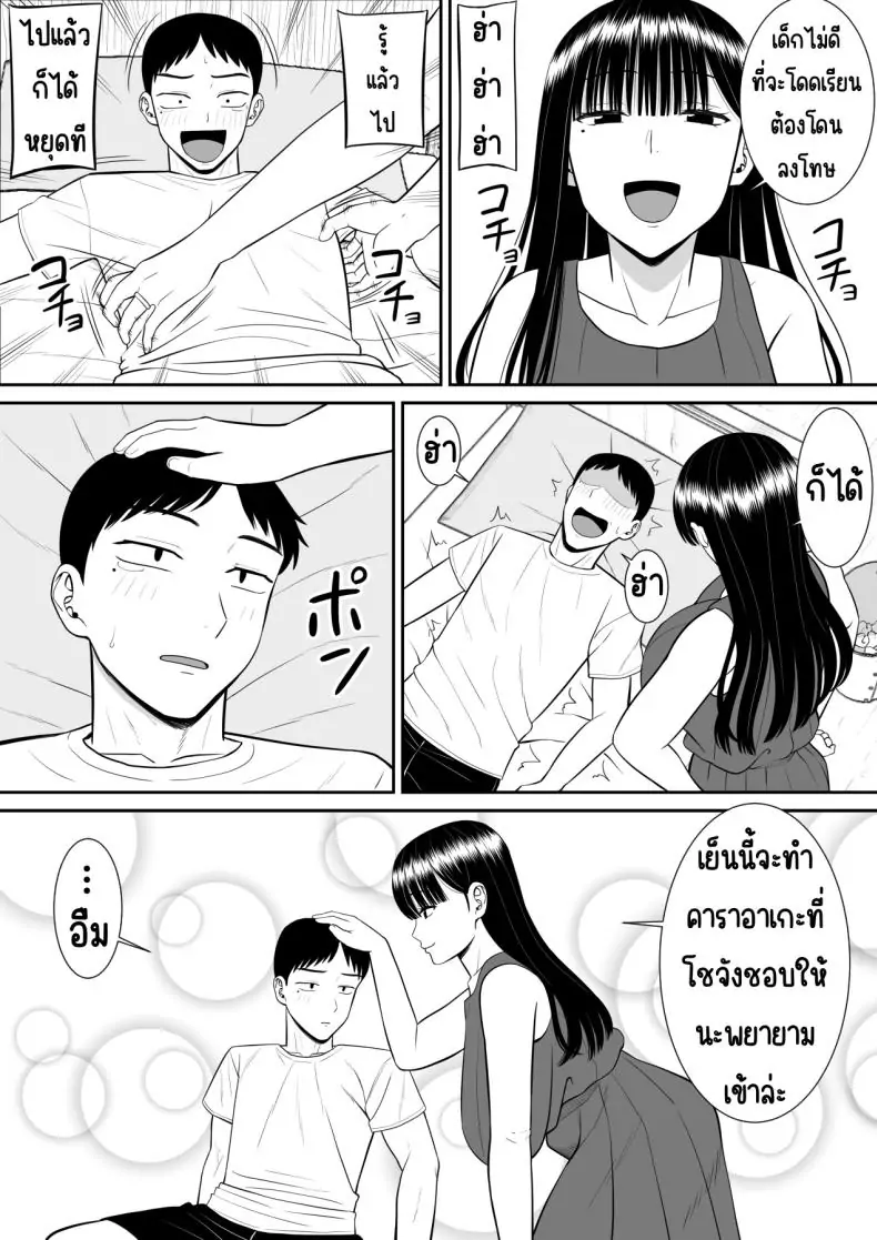 อ่านโดจิน แม่และสาวน้อยที่ถูกแกล้ง เรื่องที่อยากให้ใครสักคนฟัง 1 [Aramaa] Ijimekko ni Haha o Netorareta Hanashi Dare ka Kikitai_