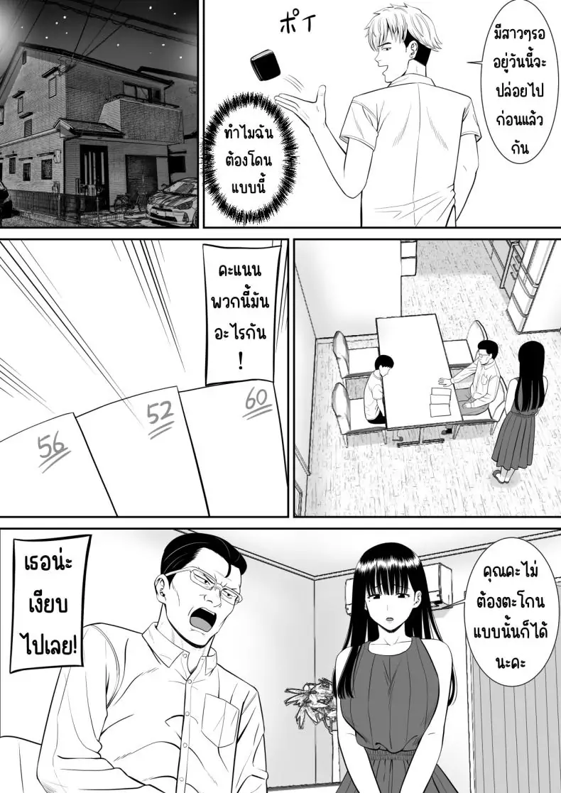 อ่านโดจิน แม่และสาวน้อยที่ถูกแกล้ง เรื่องที่อยากให้ใครสักคนฟัง 1 [Aramaa] Ijimekko ni Haha o Netorareta Hanashi Dare ka Kikitai_