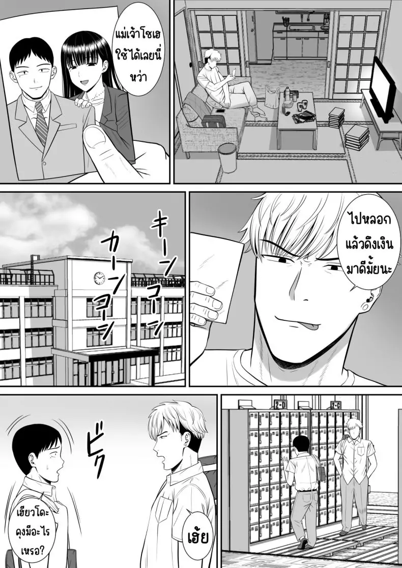 อ่านโดจิน แม่และสาวน้อยที่ถูกแกล้ง เรื่องที่อยากให้ใครสักคนฟัง 1 [Aramaa] Ijimekko ni Haha o Netorareta Hanashi Dare ka Kikitai_