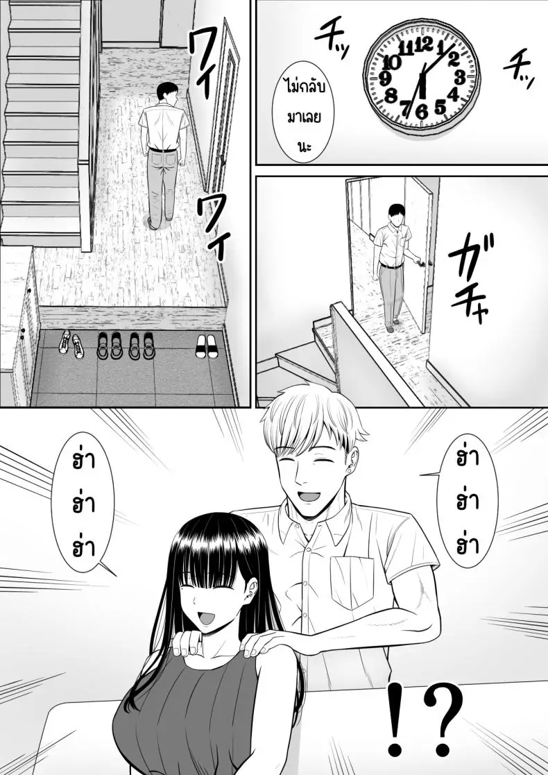 อ่านโดจิน แม่และสาวน้อยที่ถูกแกล้ง เรื่องที่อยากให้ใครสักคนฟัง 1 [Aramaa] Ijimekko ni Haha o Netorareta Hanashi Dare ka Kikitai_