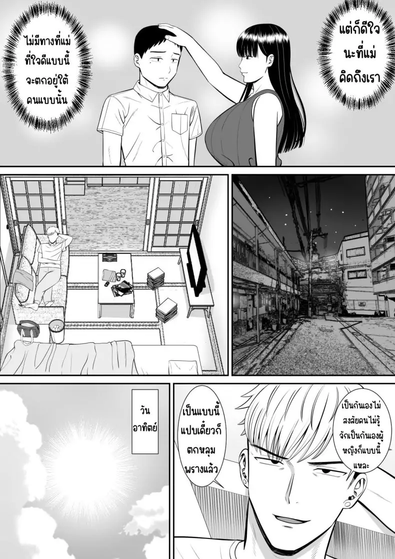 อ่านโดจิน แม่และสาวน้อยที่ถูกแกล้ง เรื่องที่อยากให้ใครสักคนฟัง 1 [Aramaa] Ijimekko ni Haha o Netorareta Hanashi Dare ka Kikitai_