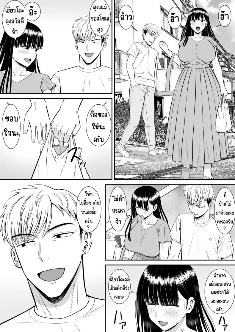 อ่านโดจิน แม่และสาวน้อยที่ถูกแกล้ง เรื่องที่อยากให้ใครสักคนฟัง 1 [Aramaa] Ijimekko ni Haha o Netorareta Hanashi Dare ka Kikitai_