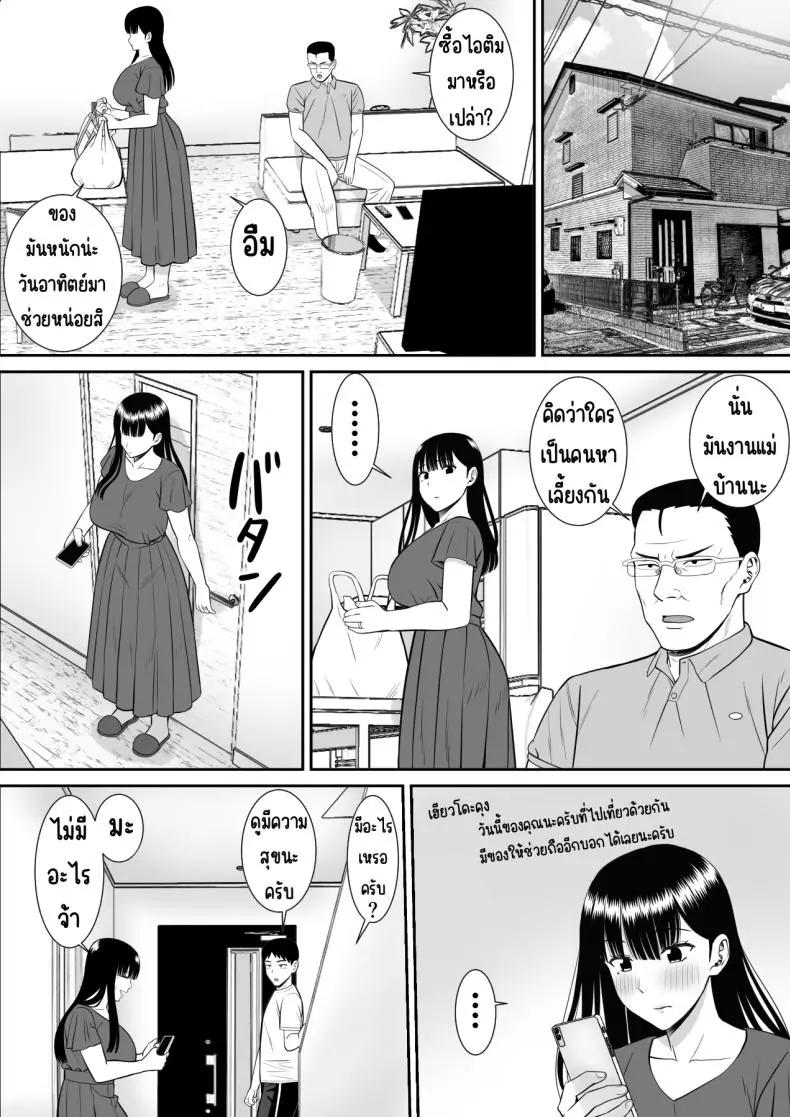 อ่านโดจิน แม่และสาวน้อยที่ถูกแกล้ง เรื่องที่อยากให้ใครสักคนฟัง 1 [Aramaa] Ijimekko ni Haha o Netorareta Hanashi Dare ka Kikitai_