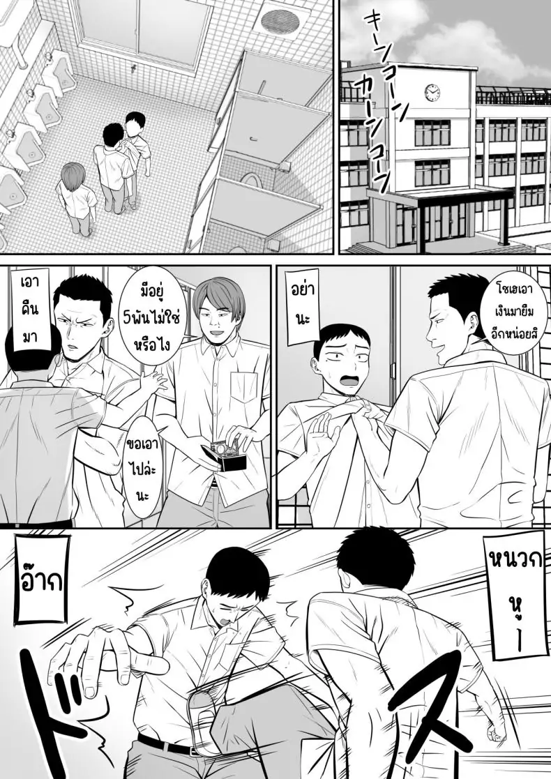 อ่านโดจิน แม่และสาวน้อยที่ถูกแกล้ง เรื่องที่อยากให้ใครสักคนฟัง 1 [Aramaa] Ijimekko ni Haha o Netorareta Hanashi Dare ka Kikitai_