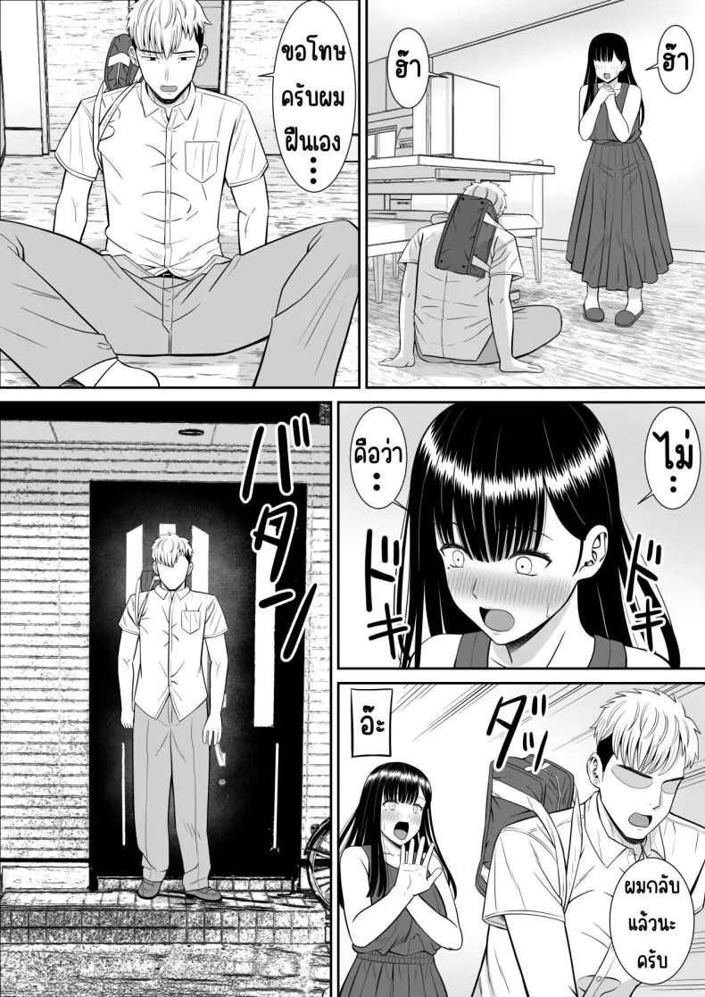 อ่านโดจิน แม่และสาวน้อยที่ถูกแกล้ง เรื่องที่อยากให้ใครสักคนฟัง 1 [Aramaa] Ijimekko ni Haha o Netorareta Hanashi Dare ka Kikitai_