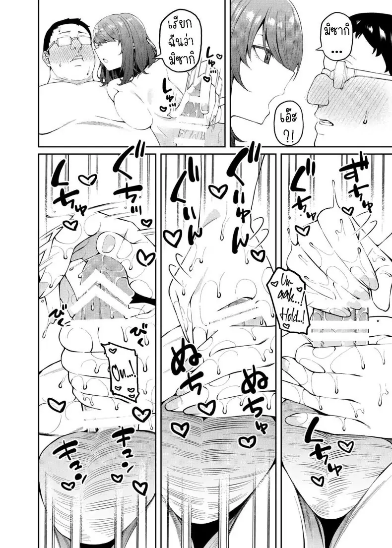 อ่านโดจิน แฟนสาวผู้ลำเอียง ความรักที่ไม่เท่ากัน [FLAT (Yukyu Ponzu)] Henaiteki na Kanojo Partiality Girlfriend