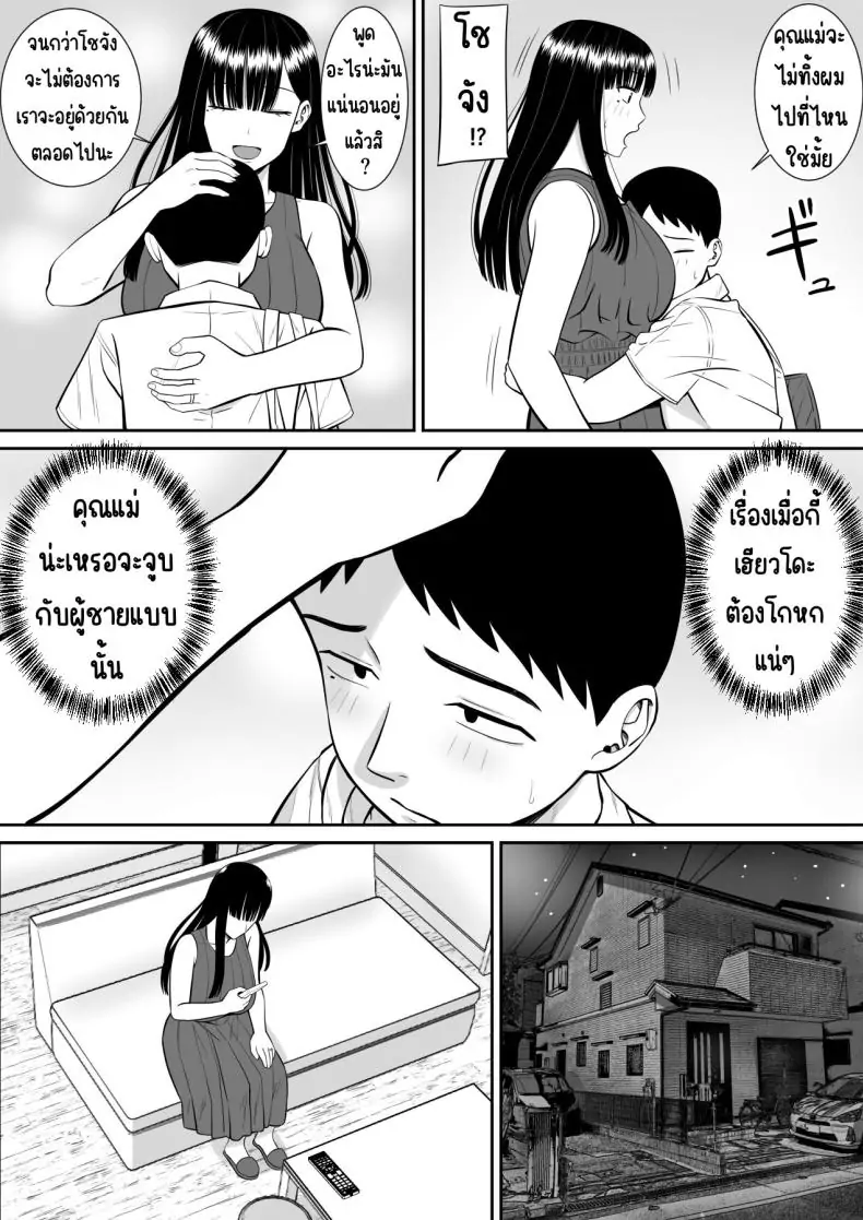 อ่านโดจิน แม่และสาวน้อยที่ถูกแกล้ง เรื่องที่อยากให้ใครสักคนฟัง 1 [Aramaa] Ijimekko ni Haha o Netorareta Hanashi Dare ka Kikitai_