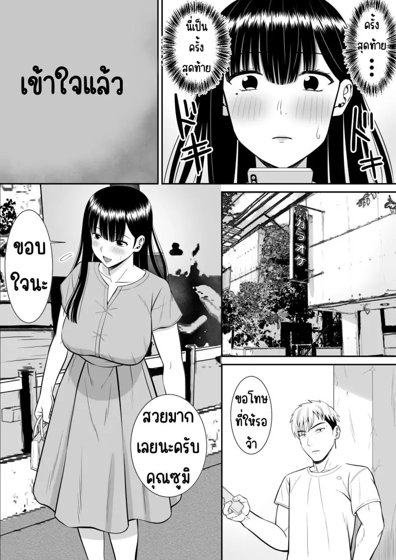 อ่านโดจิน แม่และสาวน้อยที่ถูกแกล้ง เรื่องที่อยากให้ใครสักคนฟัง 1 [Aramaa] Ijimekko ni Haha o Netorareta Hanashi Dare ka Kikitai_