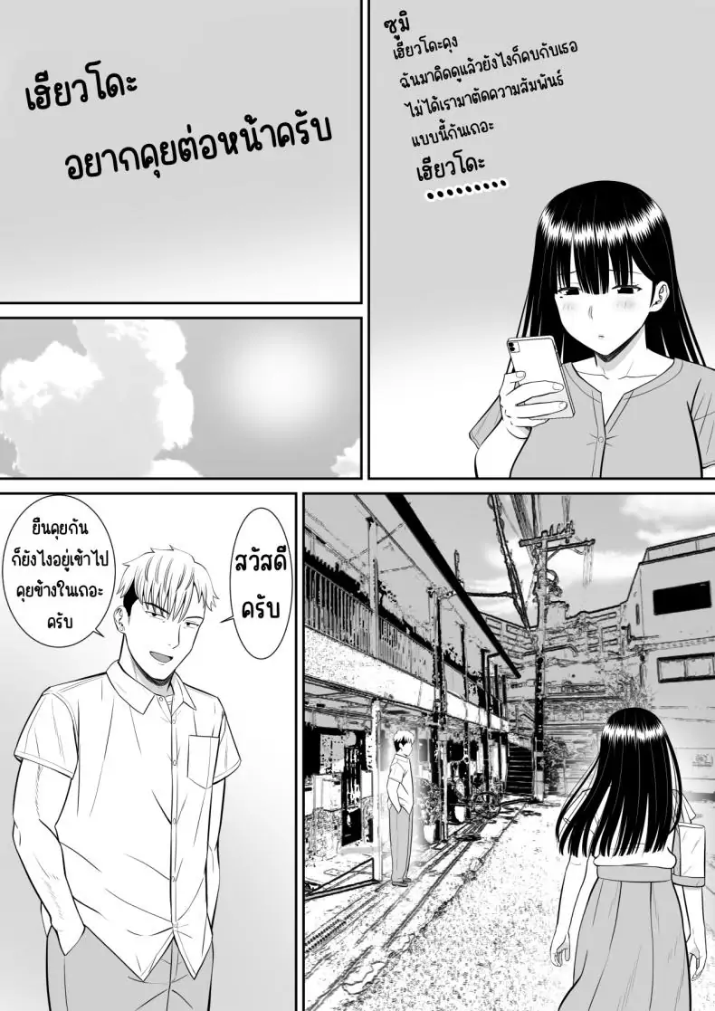 อ่านโดจิน แม่และสาวน้อยที่ถูกแกล้ง เรื่องที่อยากให้ใครสักคนฟัง 1 [Aramaa] Ijimekko ni Haha o Netorareta Hanashi Dare ka Kikitai_