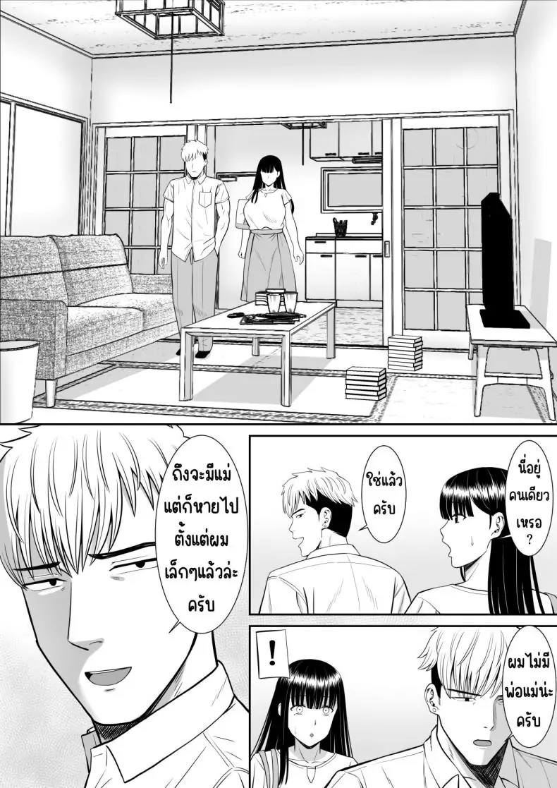 อ่านโดจิน แม่และสาวน้อยที่ถูกแกล้ง เรื่องที่อยากให้ใครสักคนฟัง 1 [Aramaa] Ijimekko ni Haha o Netorareta Hanashi Dare ka Kikitai_