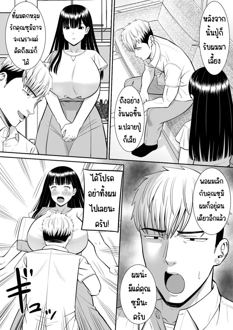 อ่านโดจิน แม่และสาวน้อยที่ถูกแกล้ง เรื่องที่อยากให้ใครสักคนฟัง 1 [Aramaa] Ijimekko ni Haha o Netorareta Hanashi Dare ka Kikitai_