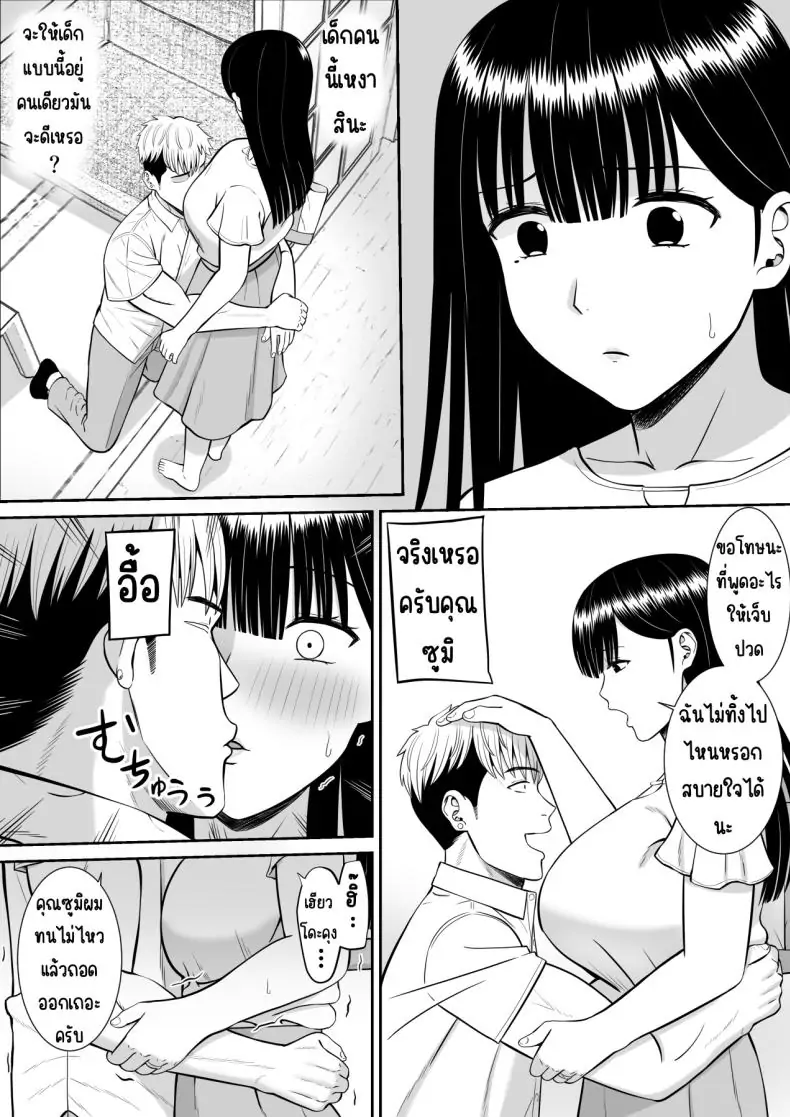 อ่านโดจิน แม่และสาวน้อยที่ถูกแกล้ง เรื่องที่อยากให้ใครสักคนฟัง 1 [Aramaa] Ijimekko ni Haha o Netorareta Hanashi Dare ka Kikitai_