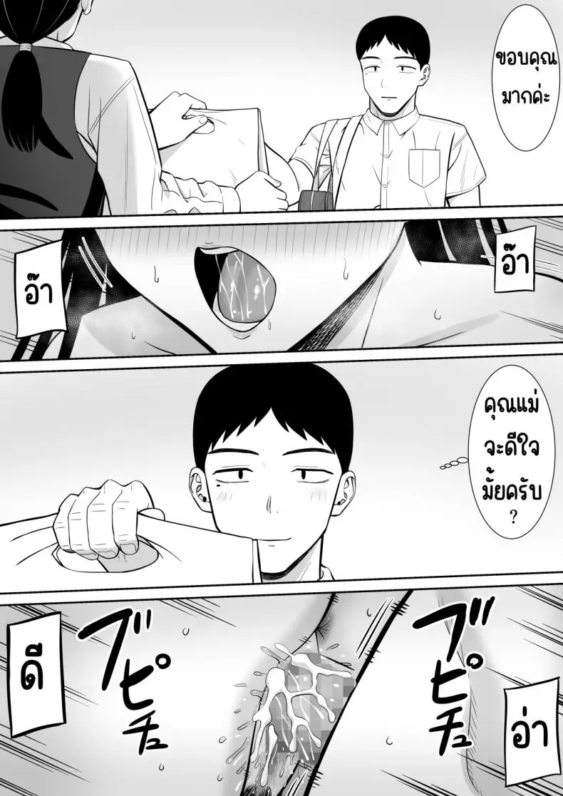 อ่านโดจิน แม่และสาวน้อยที่ถูกแกล้ง เรื่องที่อยากให้ใครสักคนฟัง 1 [Aramaa] Ijimekko ni Haha o Netorareta Hanashi Dare ka Kikitai_