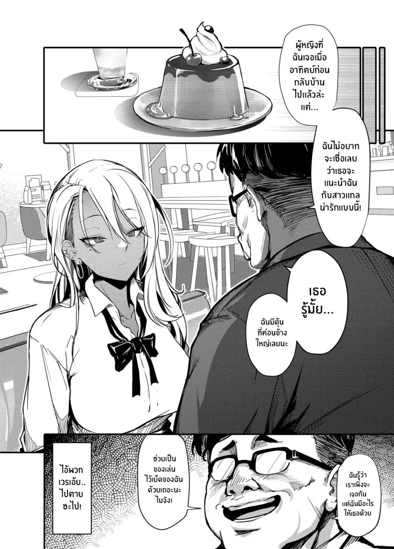 อ่านโดจิน บทเรียนสำหรับสาวมัธยมจอมหยิ่ง การสั่งสอนพิเศษ [Onkyu] Namaiki JK ga Wakaraserareru Hon Putting a Cheeky Gyaru in Her Place