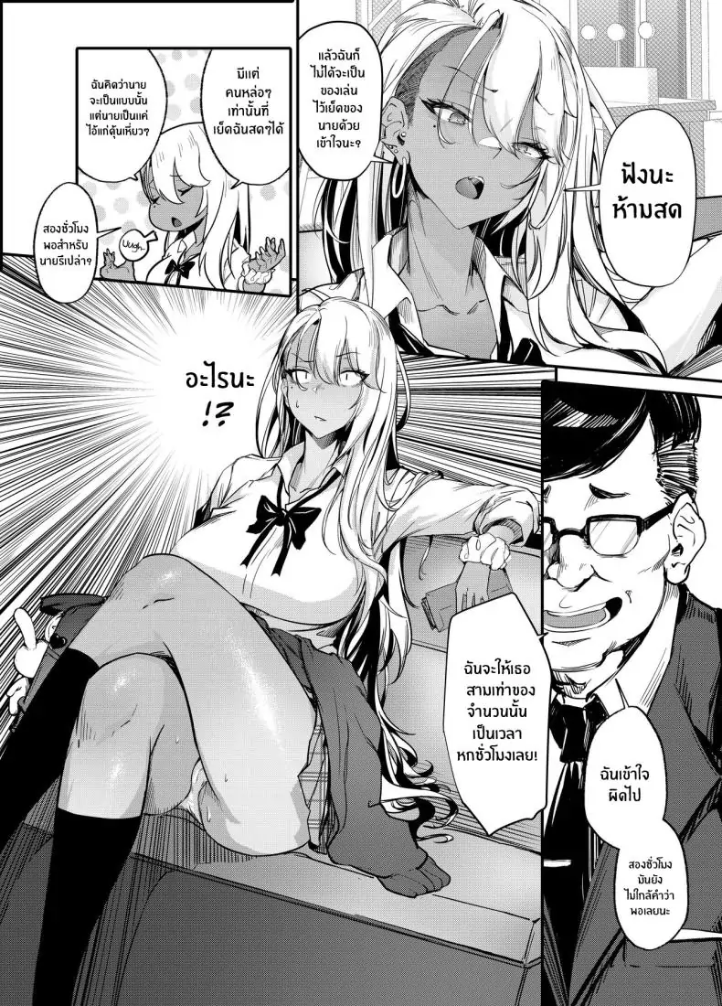 อ่านโดจิน บทเรียนสำหรับสาวมัธยมจอมหยิ่ง การสั่งสอนพิเศษ [Onkyu] Namaiki JK ga Wakaraserareru Hon Putting a Cheeky Gyaru in Her Place