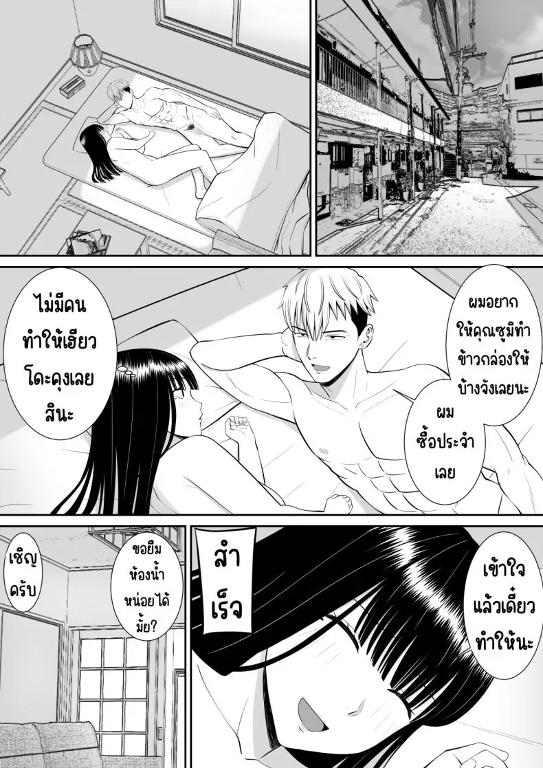 อ่านโดจิน แม่และสาวน้อยที่ถูกแกล้ง เรื่องที่อยากให้ใครสักคนฟัง 2 [Aramaa] Ijimekko ni Haha o Netorareta Hanashi Dare ka Kikitai_