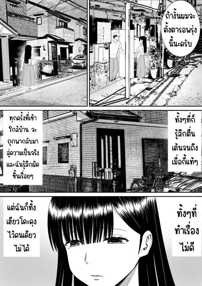 อ่านโดจิน แม่และสาวน้อยที่ถูกแกล้ง เรื่องที่อยากให้ใครสักคนฟัง 2 [Aramaa] Ijimekko ni Haha o Netorareta Hanashi Dare ka Kikitai_