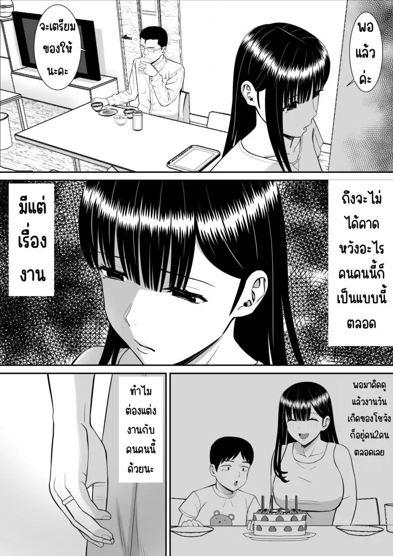 อ่านโดจิน แม่และสาวน้อยที่ถูกแกล้ง เรื่องที่อยากให้ใครสักคนฟัง 2 [Aramaa] Ijimekko ni Haha o Netorareta Hanashi Dare ka Kikitai_