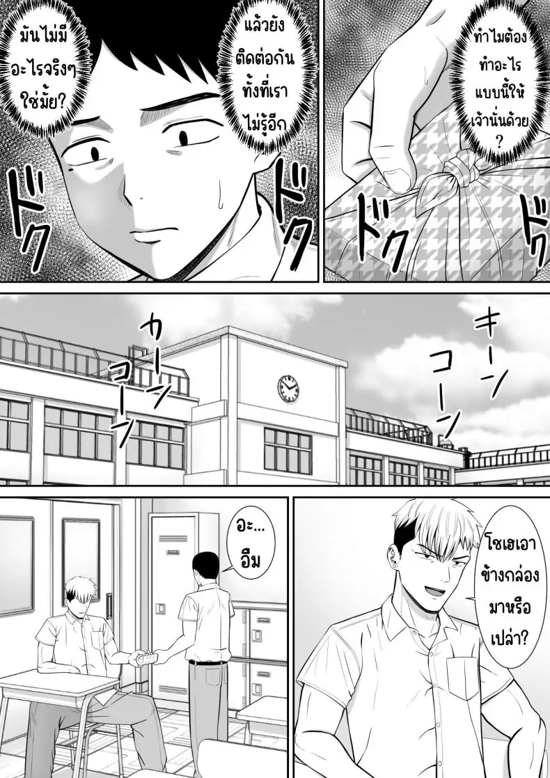 อ่านโดจิน แม่และสาวน้อยที่ถูกแกล้ง เรื่องที่อยากให้ใครสักคนฟัง 2 [Aramaa] Ijimekko ni Haha o Netorareta Hanashi Dare ka Kikitai_