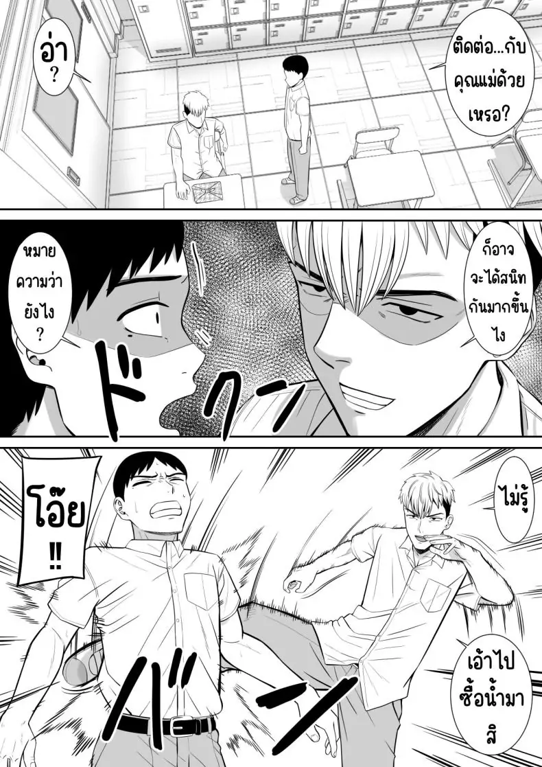 อ่านโดจิน แม่และสาวน้อยที่ถูกแกล้ง เรื่องที่อยากให้ใครสักคนฟัง 2 [Aramaa] Ijimekko ni Haha o Netorareta Hanashi Dare ka Kikitai_