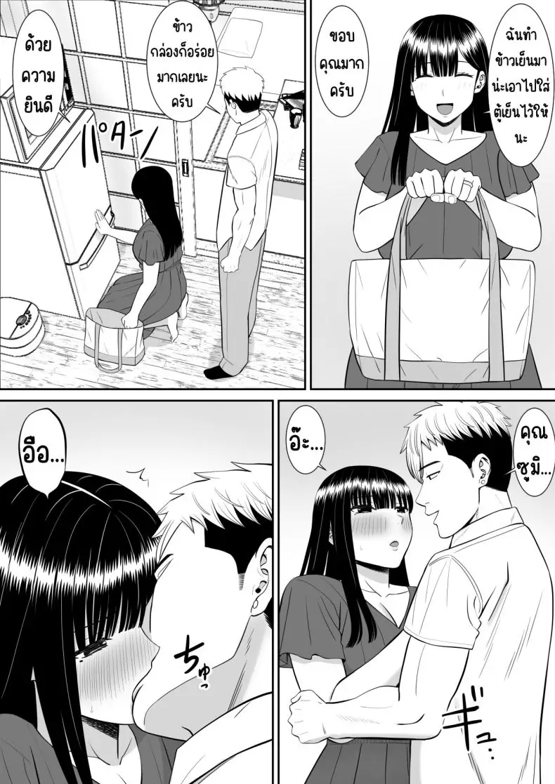 อ่านโดจิน แม่และสาวน้อยที่ถูกแกล้ง เรื่องที่อยากให้ใครสักคนฟัง 2 [Aramaa] Ijimekko ni Haha o Netorareta Hanashi Dare ka Kikitai_