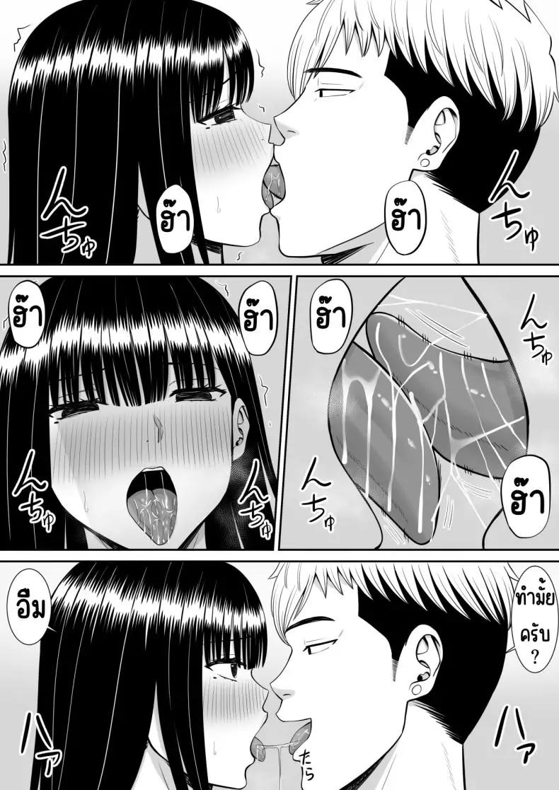 อ่านโดจิน แม่และสาวน้อยที่ถูกแกล้ง เรื่องที่อยากให้ใครสักคนฟัง 2 [Aramaa] Ijimekko ni Haha o Netorareta Hanashi Dare ka Kikitai_