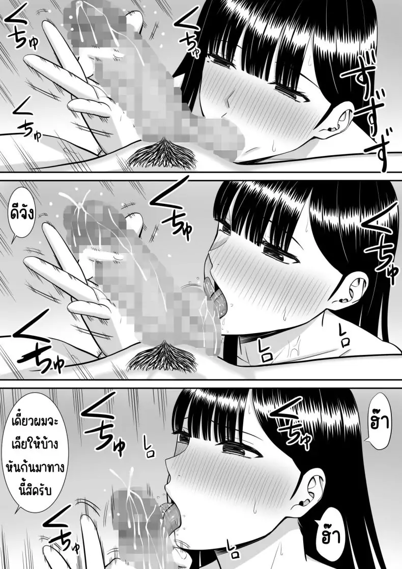 อ่านโดจิน แม่และสาวน้อยที่ถูกแกล้ง เรื่องที่อยากให้ใครสักคนฟัง 2 [Aramaa] Ijimekko ni Haha o Netorareta Hanashi Dare ka Kikitai_