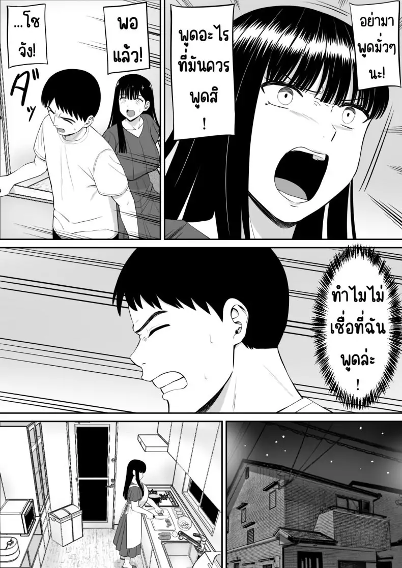 อ่านโดจิน แม่และสาวน้อยที่ถูกแกล้ง เรื่องที่อยากให้ใครสักคนฟัง 2 [Aramaa] Ijimekko ni Haha o Netorareta Hanashi Dare ka Kikitai_