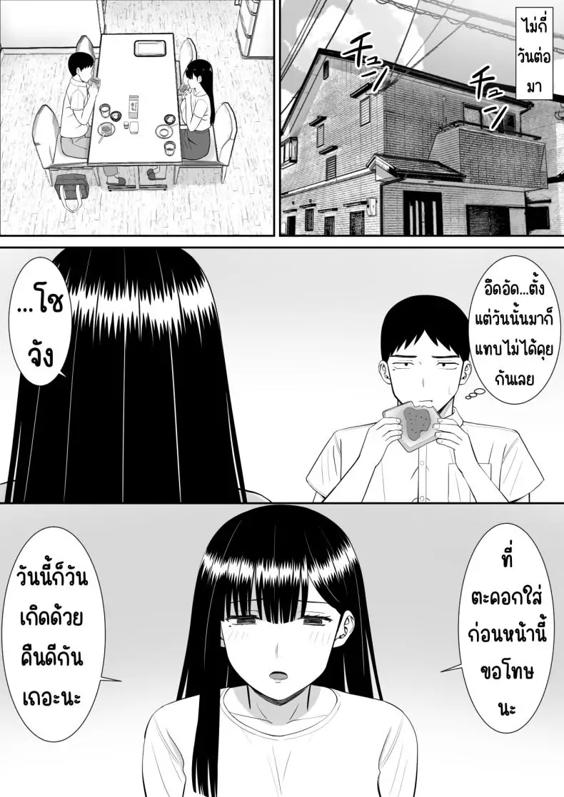 อ่านโดจิน แม่และสาวน้อยที่ถูกแกล้ง เรื่องที่อยากให้ใครสักคนฟัง 2 [Aramaa] Ijimekko ni Haha o Netorareta Hanashi Dare ka Kikitai_