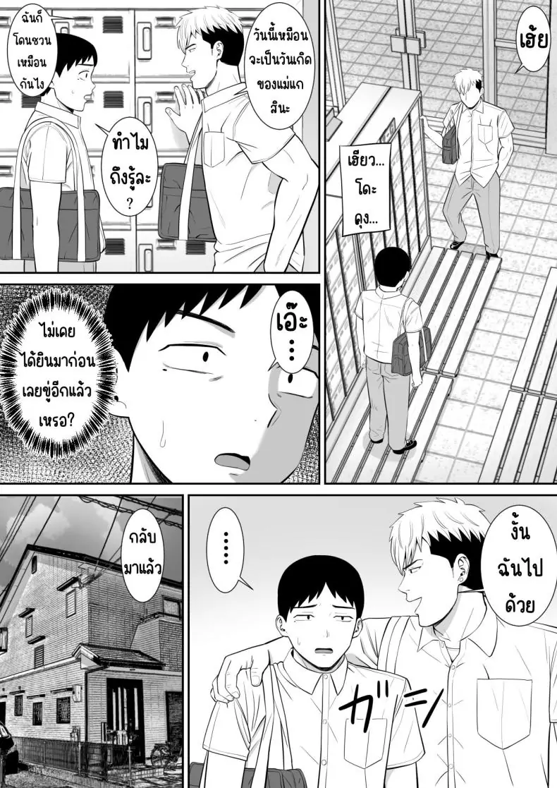 อ่านโดจิน แม่และสาวน้อยที่ถูกแกล้ง เรื่องที่อยากให้ใครสักคนฟัง 2 [Aramaa] Ijimekko ni Haha o Netorareta Hanashi Dare ka Kikitai_