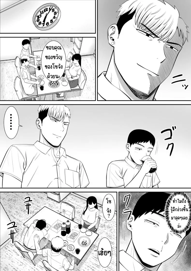 อ่านโดจิน แม่และสาวน้อยที่ถูกแกล้ง เรื่องที่อยากให้ใครสักคนฟัง 2 [Aramaa] Ijimekko ni Haha o Netorareta Hanashi Dare ka Kikitai_