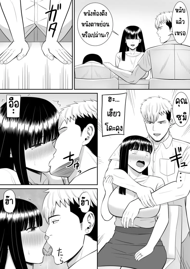 อ่านโดจิน แม่และสาวน้อยที่ถูกแกล้ง เรื่องที่อยากให้ใครสักคนฟัง 2 [Aramaa] Ijimekko ni Haha o Netorareta Hanashi Dare ka Kikitai_