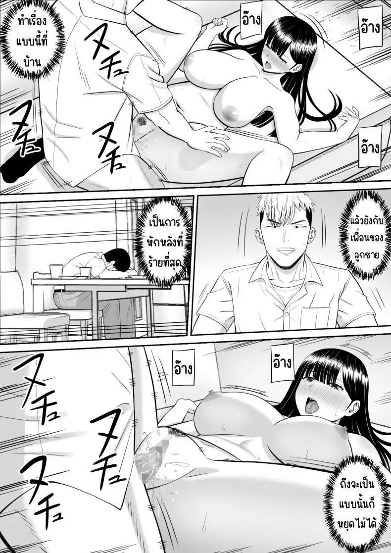 อ่านโดจิน แม่และสาวน้อยที่ถูกแกล้ง เรื่องที่อยากให้ใครสักคนฟัง 2 [Aramaa] Ijimekko ni Haha o Netorareta Hanashi Dare ka Kikitai_