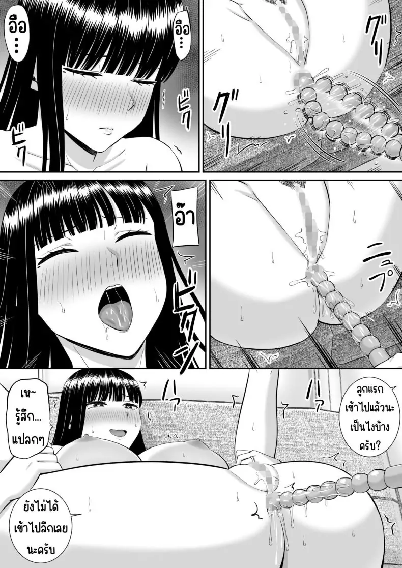 อ่านโดจิน แม่และสาวน้อยที่ถูกแกล้ง เรื่องที่อยากให้ใครสักคนฟัง 3 [Aramaa] Ijimekko ni Haha o Netorareta Hanashi Dare ka Kikitai_